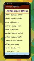 সকল নামের সকল অর্থ Screenshot 3