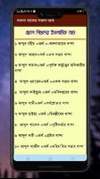 সকল নামের সকল অর্থ Screenshot 2