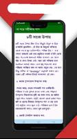 না পড়ে পরীক্ষায় পাশ করার কৌশল ảnh chụp màn hình 2