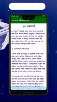 না পড়ে পরীক্ষায় পাশ করার কৌশল ảnh chụp màn hình 3