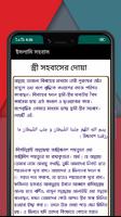 ইসলামে সহবাস ảnh chụp màn hình 3