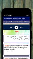 তাশাহুদ বাংলা capture d'écran 2