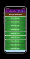 ভাইরাল ফানি পোস্ট Screenshot 1