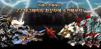 다이노워 모사 VS 트리케라 ảnh chụp màn hình 3