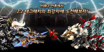 다이노워 티라노 VS 스테고 screenshot 3