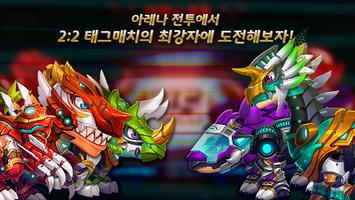 다이노 배틀 screenshot 3
