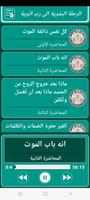 الرحلة البشرية..  الشيخ صابر Cartaz
