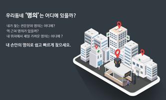 명의 โปสเตอร์