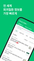 레어노트 poster