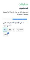 برايمر | التعلم التكيفي تصوير الشاشة 1