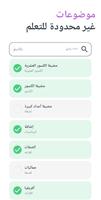 برايمر | التعلم التكيفي تصوير الشاشة 2