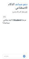 برايمر | التعلم التكيفي تصوير الشاشة 3