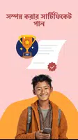 হিউম্যান প্রোগ্রাম স্ক্রিনশট 6