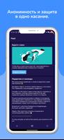 Быстрый VPN V2R: прокси и ВПН скриншот 3