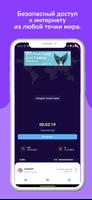 Быстрый VPN V2R: прокси и ВПН скриншот 1