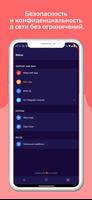 Быстрый VPN V2R: прокси и ВПН скриншот 2