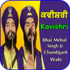 Kavishri by Bhai Mehal Singh j APK