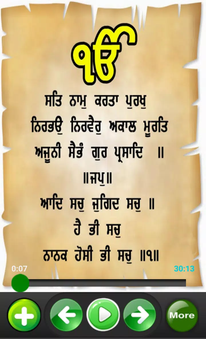 Mool Mantar With Meaning Digital Download Gurmukhi Sikh 