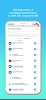 Безлимитный VPN: быстрый ВПН скриншот 2