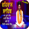 Rehras Sahib  Audio ਬਹੁਤ ਹੀ ਮਿ APK