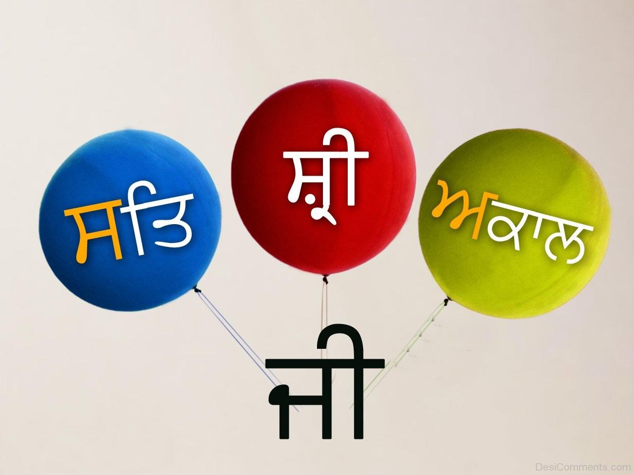 Sat Sri Akal APK for Android Download Sat Sri Akal APK for Android Download