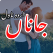 Janaa Urdu Novel