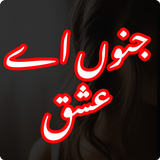 Junoon-e-Ishq Urdu Novel icône