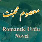 Masoom Mohabbat Urdu Novel icône