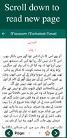 Masoom Mohabbat Urdu Novel تصوير الشاشة 2