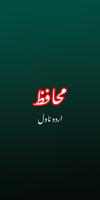 Muhafiz - Urdu Romantic Novel Affiche