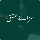 Saza-e-Ishq Urdu Novel icône
