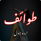 Tuwaif - Urdu Romantic Novel icône