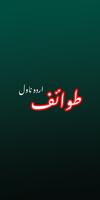Tuwaif - Urdu Romantic Novel Affiche