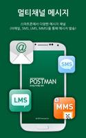 포스트맨 POSTMAN Affiche