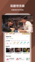 芒果TV國際-MangoTV imagem de tela 3