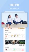 芒果TV國際-MangoTV imagem de tela 1