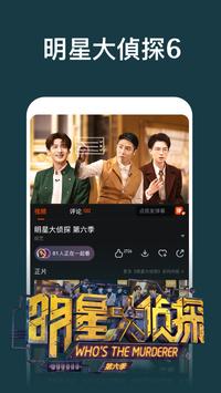 芒果TV国际 截图 1