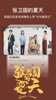 芒果TV 截圖 2