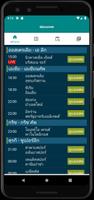 ดูบอลสด - RakhoiTV โปสเตอร์