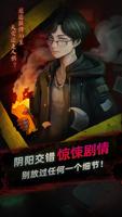 2 Schermata 靈探