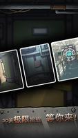 Escape Game-Terror Submarine Escape ảnh chụp màn hình 1