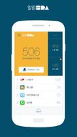 방해금지 모드, 집중 모드, 알림 보기 (카톡차단, 알 포스터