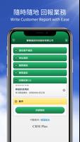 GoCRM+ Screenshot 3