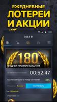 Gold&Tanks - голда для WOT imagem de tela 2