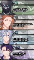 My Lovey : Choose your otome s 截圖 2