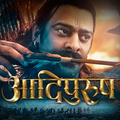 Epic Quiz : Adipurush