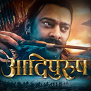 Epic Quiz : Adipurush APK