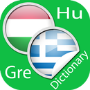 Hungarian Greek Dictionary APK