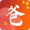 Chinese 150 Basic Words and Ha