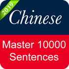 Chinese Sentence Master 图标